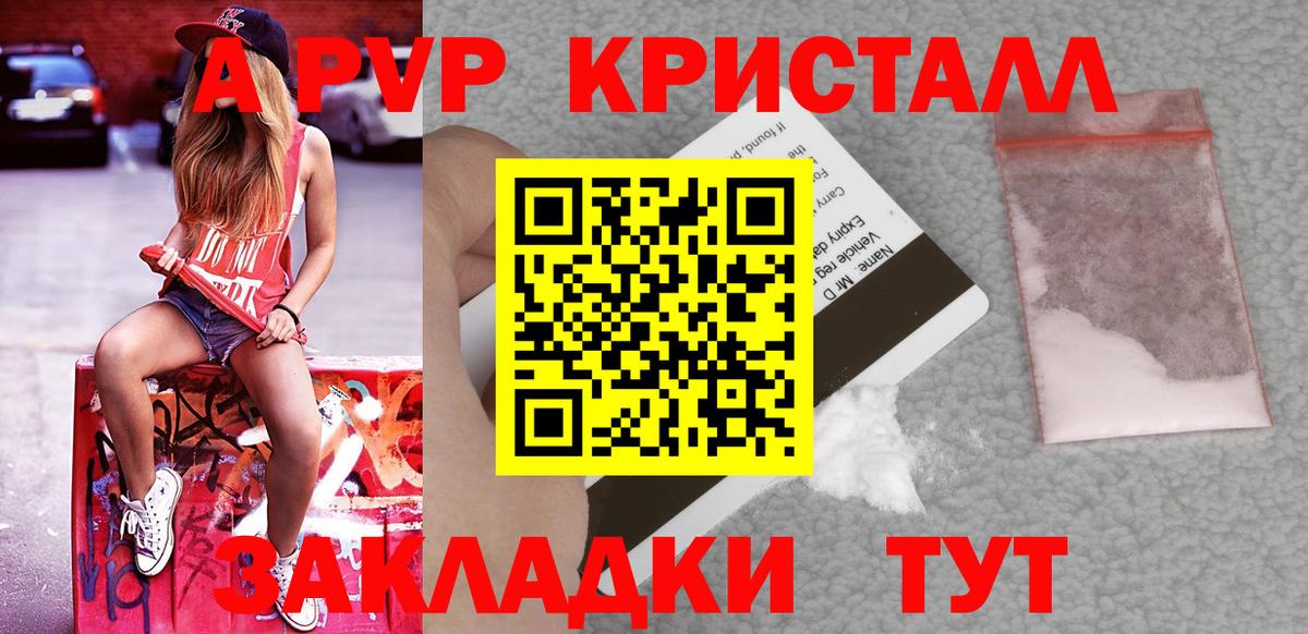 А ПВП VHQ  Вход с VPN  А ПВП  Ефремов  Alpha-PVP Соль  Alpha PVP Соль 