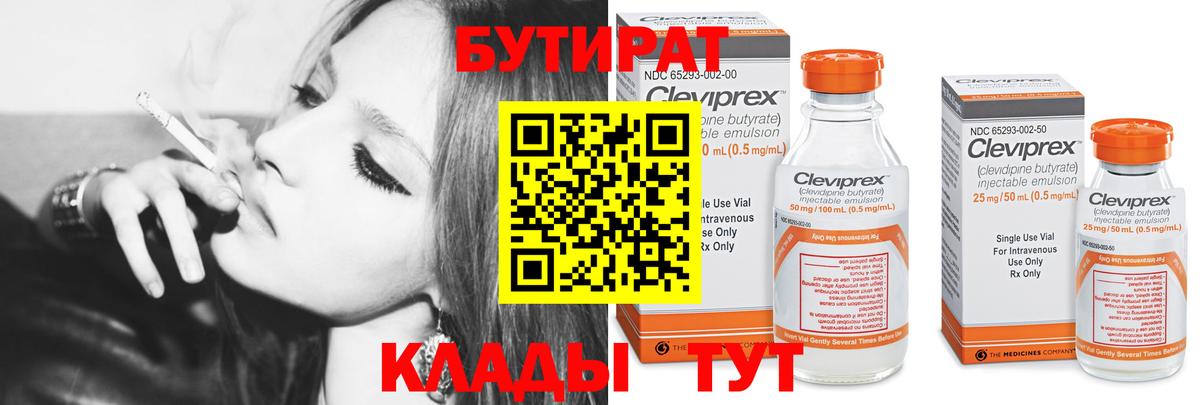 Бутират GHB  Вход с VPN  Ефремов 