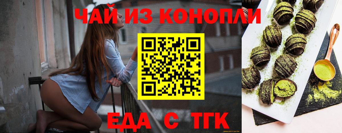 Печенье с ТГК марихуана Ефремов
