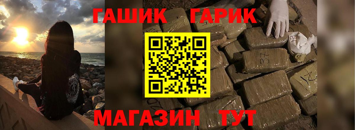ГАШ хэш Ефремов