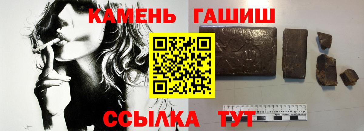 Гашиш  ГАШ хэш  Вход с VPN  Ефремов 
