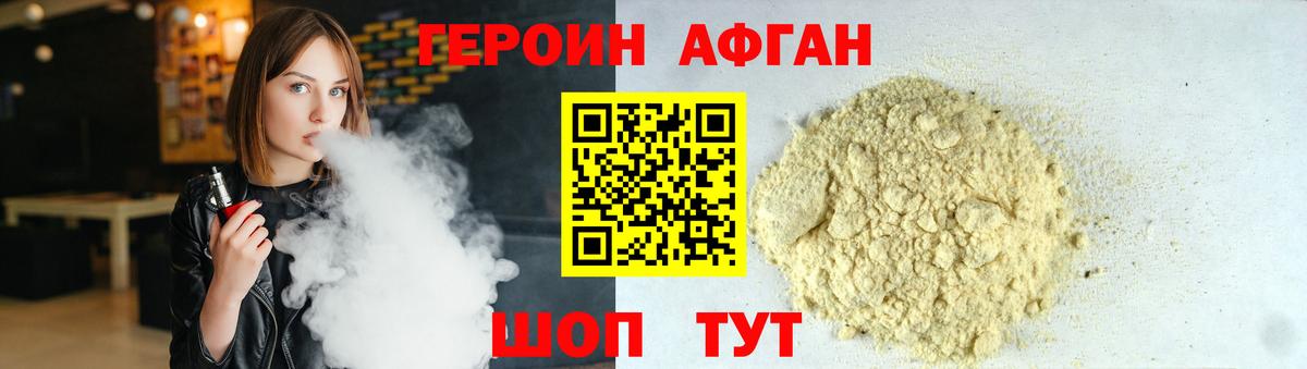 ГЕРОИН VHQ Ефремов