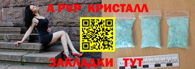 ALPHA PVP Конаково