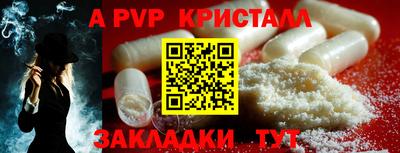 ALPHA PVP Конаково