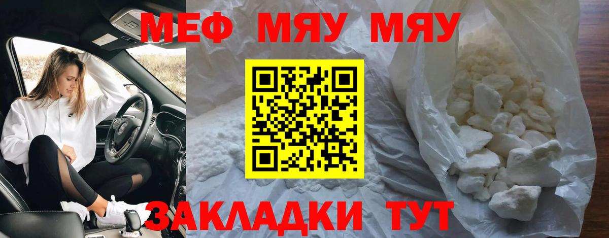 Мефедрон VHQ  МЕФ мука  Ефремов  МЯУ-МЯУ  Вход с VPN 