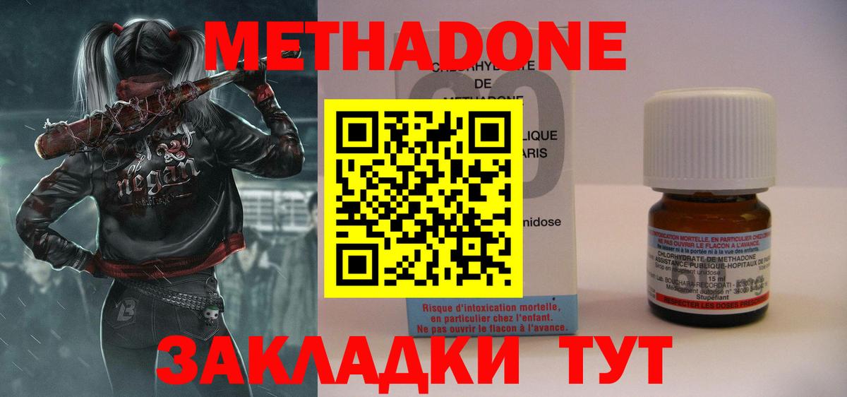 ОМГ ОМГ tor  Метадон белоснежный  Вход с VPN  Ефремов 