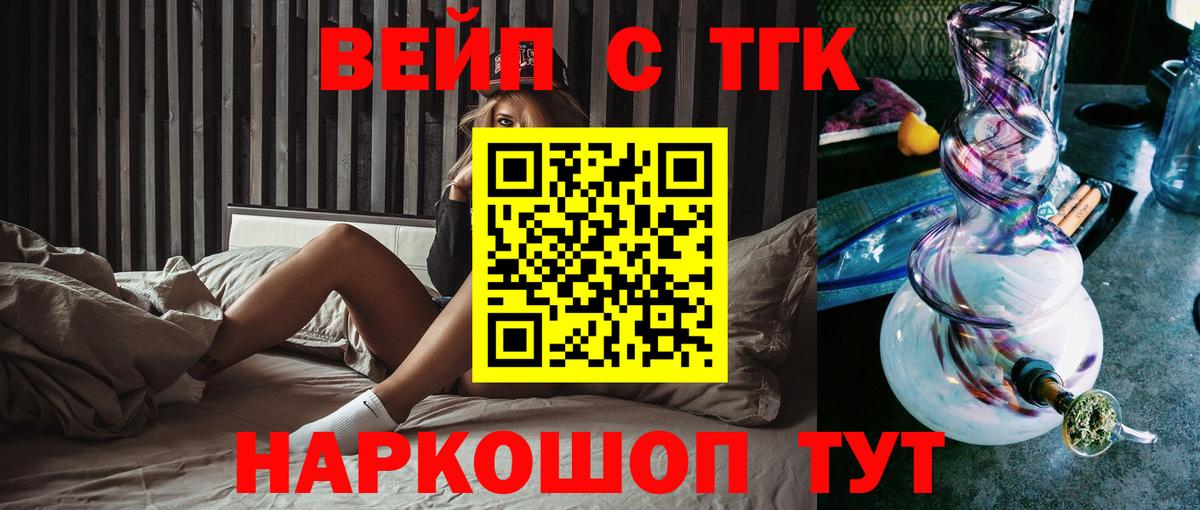 ТГК жижа Ефремов