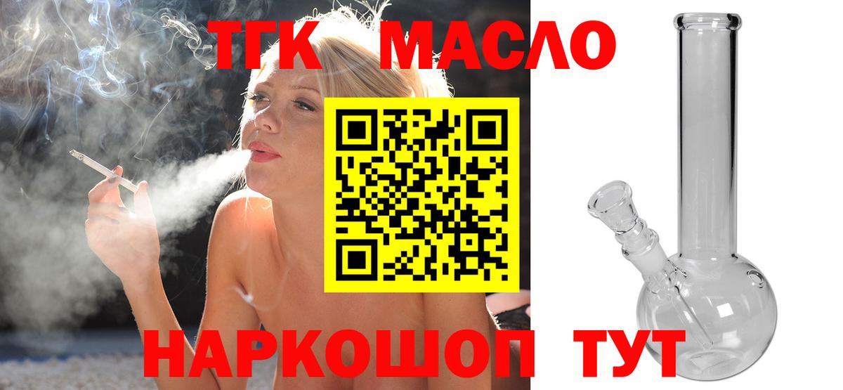 Ефремов  ТГК Wax  Вход с VPN  магазин    ТГК концентрат 